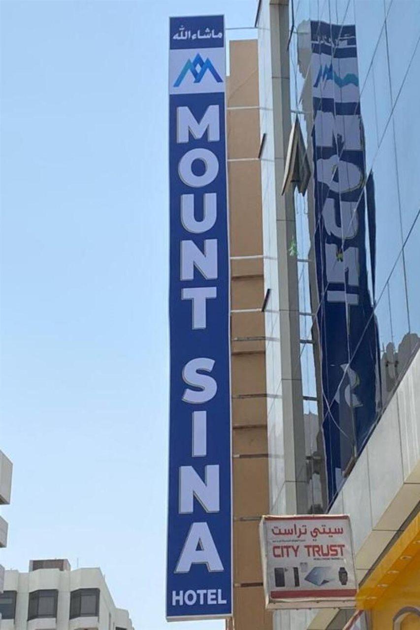 Hotel Mount Sina *